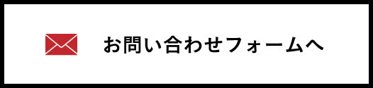 木製品の商品開発・OEMのご相談お問い合わせはこちら