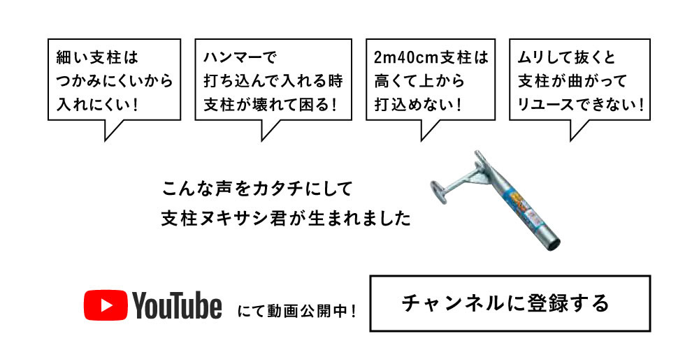 アイデアをカタチにする、浅野木工所OEM・委託生産youtubeへ